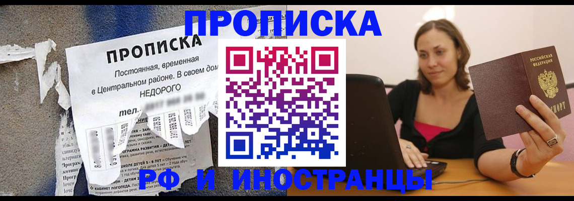 миграционный учет в Брянске